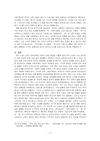 [문학] 백석의 시세계-18