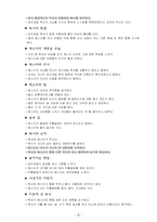 [문학] <주홍글씨> 화소분석-3