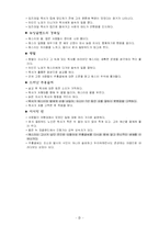 [문학] <주홍글씨> 화소분석-4