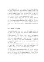 태권도 정신 레포트-2