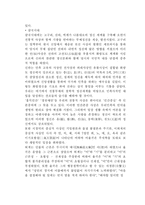 태권도 정신 레포트-3