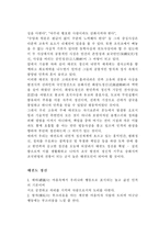 태권도 정신 레포트-4