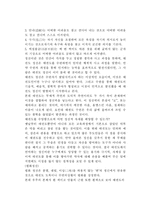 태권도 정신 레포트-5