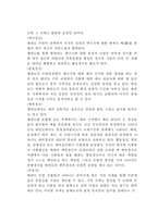 태권도 정신 레포트-6