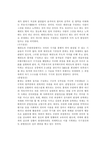 태권도 정신 레포트-7