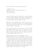 태권도 정신 레포트-9