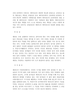 태권도 정신 레포트-11