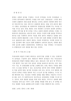 태권도 정신 레포트-12