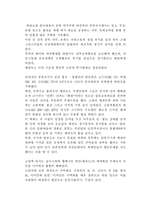 태권도 정신 레포트-13