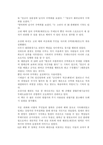 태권도 정신 레포트-14