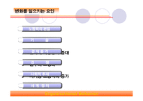 [조직행동론] 18장 직무스트레스과 그 관리-4
