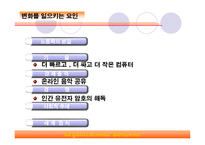 [조직행동론] 18장 직무스트레스과 그 관리-5