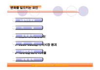[조직행동론] 18장 직무스트레스과 그 관리-6