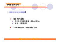 [조직행동론] 18장 직무스트레스과 그 관리-11