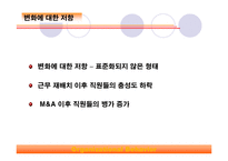 [조직행동론] 18장 직무스트레스과 그 관리-12