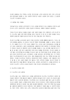 [마케팅] 스타벅스의 성공 VS 미소주의 참패-12