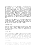 [마케팅] 스타벅스의 성공 VS 미소주의 참패-15