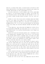 [기업과 사회] SK의 해외사회공헌 연구-6