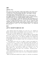 팬택&스카이 전략적 제휴 성공사례-2