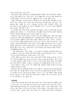 팬택&스카이 전략적 제휴 성공사례-5