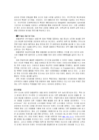 팬택&스카이 전략적 제휴 성공사례-8