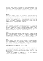 팬택&스카이 전략적 제휴 성공사례-9