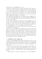 팬택&스카이 전략적 제휴 성공사례-11