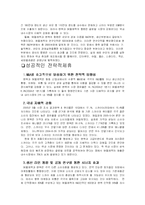 팬택&스카이 전략적 제휴 성공사례-12