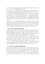 팬택&스카이 전략적 제휴 성공사례-13