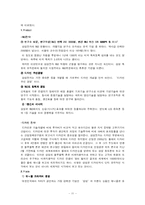 [마케팅] 삼성 애니콜 마케팅전략-11