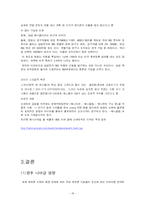 [마케팅] 삼성 애니콜 마케팅전략-18