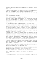 [마케팅] 삼성 애니콜 마케팅전략-20