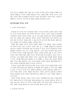 [교육철학] 왜 교육사인가-5