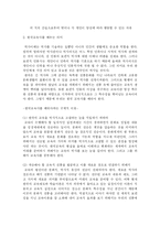 [교육철학] 왜 교육사인가-8
