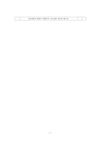 [과학학습이론] `생물의 구성` 학습지도안-7