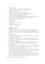 [특수교육] 청각장애아 교육 교사의 자질-3