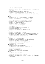 [특수교육] 청각장애아 교육 교사의 자질-14