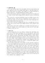 [교육사회] `초등 방과 후 학교`의 운영실태 및 문제제기-6