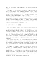 [교육사회] 고교등급제 논란과 교육 불평등-2