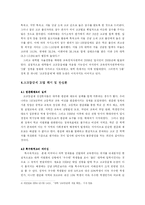 [교육사회] 고교등급제 논란과 교육 불평등-3