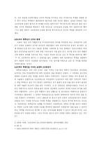 [교육사회] 고교등급제 논란과 교육 불평등-4