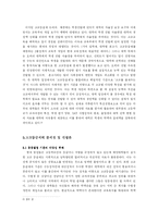 [교육사회] 고교등급제 논란과 교육 불평등-5