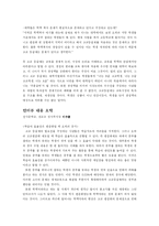 [교육사회] 고교등급제 논란과 교육 불평등-7