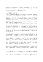 [교육사회] 고교등급제 논란과 교육 불평등-8