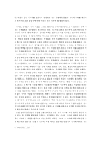 [교육사회] 고교등급제 논란과 교육 불평등-9