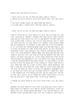 현대로템 기술직 조립(기계,전기) 자기소개서 (1)-1