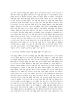 현대로템 기술직 조립(기계,전기) 자기소개서 (1)-2