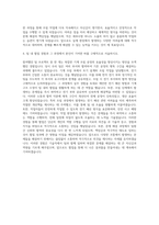 현대로템 기술직 조립(기계,전기) 자기소개서 (1)-3