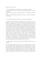 NH농협은행 5급 일반 자기소개서-1