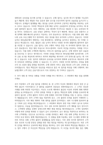 NH농협은행 5급 일반 자기소개서-2